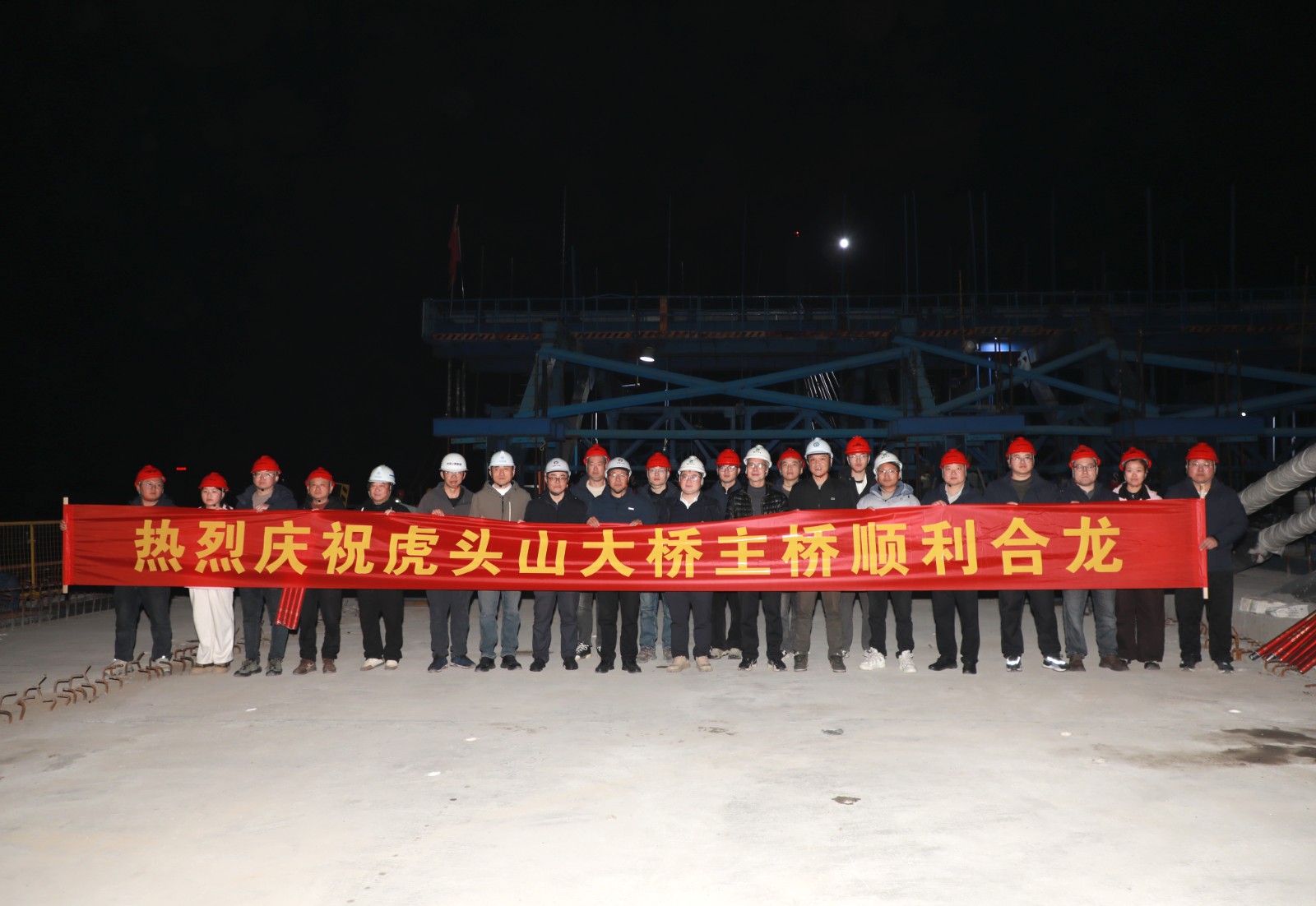 新春獻禮！虎頭山大橋主橋順利合龍